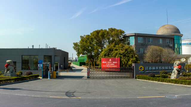  江陰麗天石化倉儲有限公司